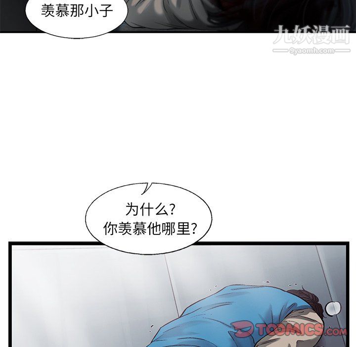 《ANGRY CHAIR》漫画最新章节第74话免费下拉式在线观看章节第【52】张图片