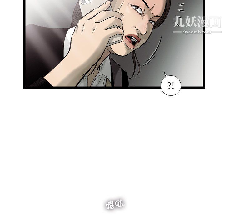 《ANGRY CHAIR》漫画最新章节第74话免费下拉式在线观看章节第【43】张图片