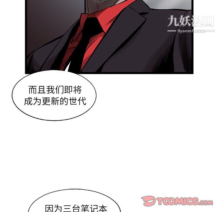 《ANGRY CHAIR》漫画最新章节第74话免费下拉式在线观看章节第【60】张图片