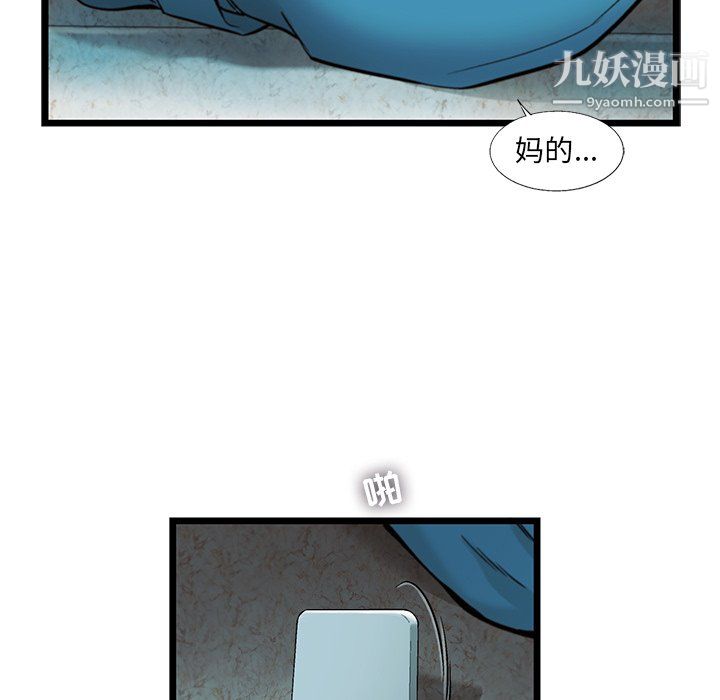 《ANGRY CHAIR》漫画最新章节第74话免费下拉式在线观看章节第【33】张图片