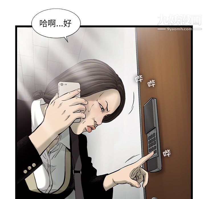 《ANGRY CHAIR》漫画最新章节第74话免费下拉式在线观看章节第【41】张图片