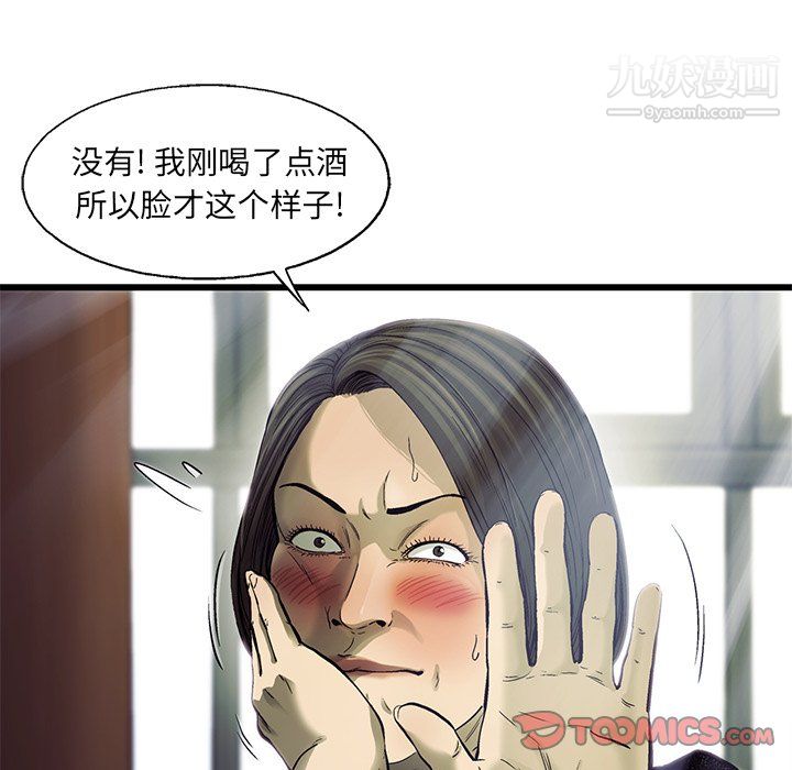 《ANGRY CHAIR》漫画最新章节第74话免费下拉式在线观看章节第【80】张图片