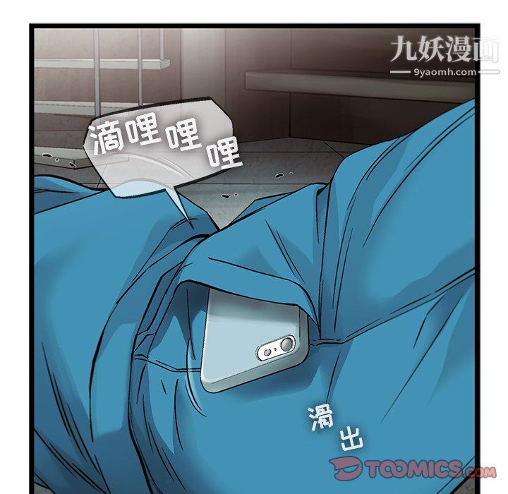 《ANGRY CHAIR》漫画最新章节第74话免费下拉式在线观看章节第【32】张图片