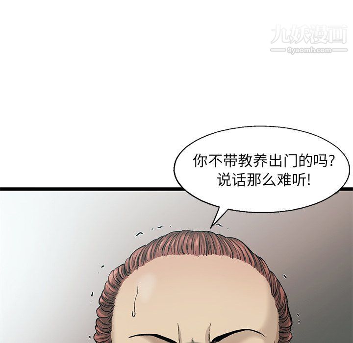 《ANGRY CHAIR》漫画最新章节第75话免费下拉式在线观看章节第【69】张图片