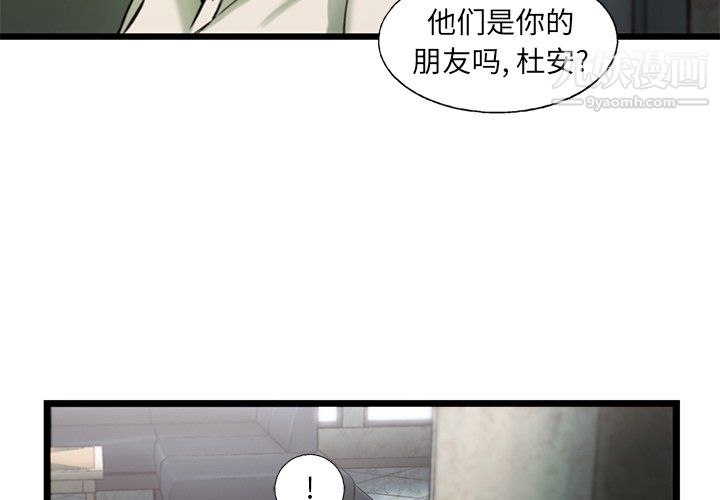 《ANGRY CHAIR》漫画最新章节第75话免费下拉式在线观看章节第【3】张图片