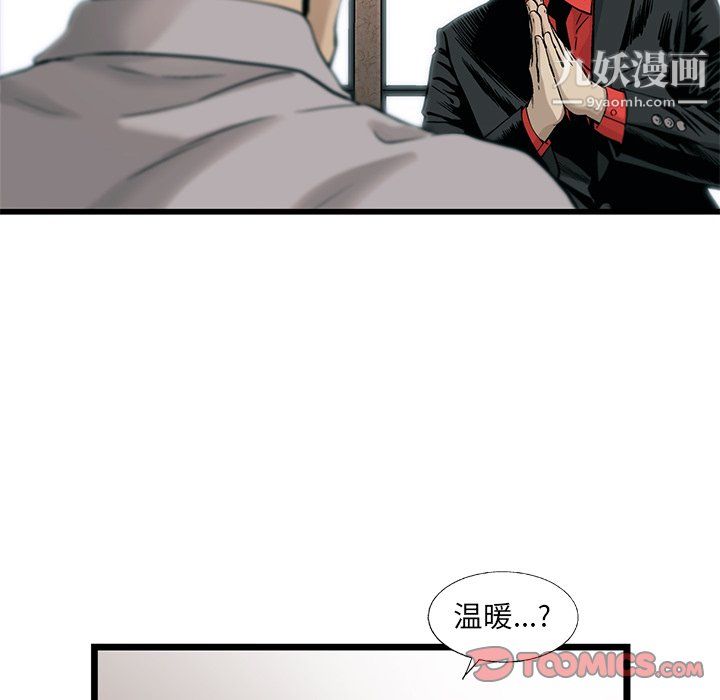 《ANGRY CHAIR》漫画最新章节第75话免费下拉式在线观看章节第【52】张图片