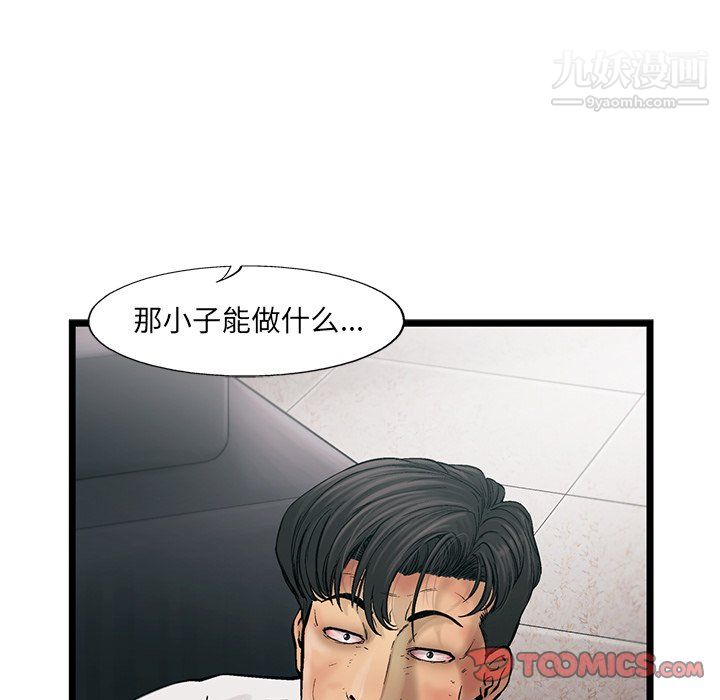 《ANGRY CHAIR》漫画最新章节第75话免费下拉式在线观看章节第【48】张图片