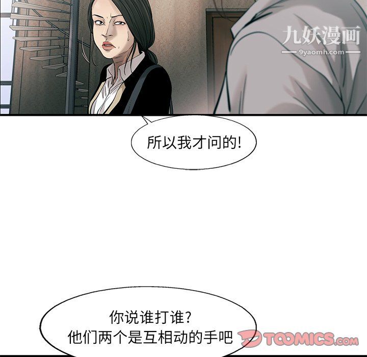 《ANGRY CHAIR》漫画最新章节第75话免费下拉式在线观看章节第【64】张图片