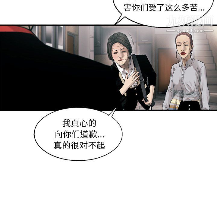 《ANGRY CHAIR》漫画最新章节第75话免费下拉式在线观看章节第【37】张图片