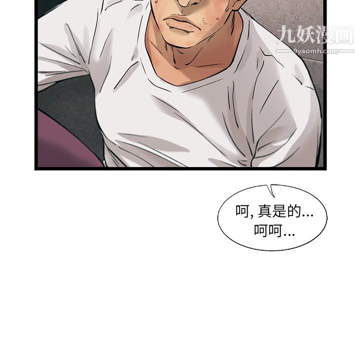 《ANGRY CHAIR》漫画最新章节第75话免费下拉式在线观看章节第【49】张图片