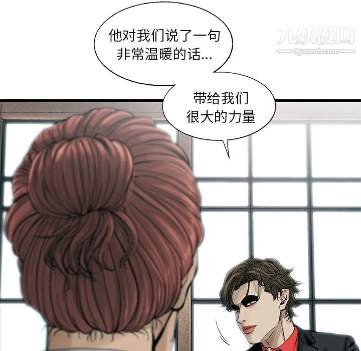 《ANGRY CHAIR》漫画最新章节第75话免费下拉式在线观看章节第【51】张图片