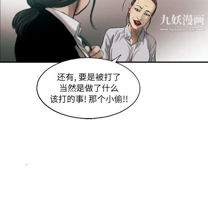 《ANGRY CHAIR》漫画最新章节第76话免费下拉式在线观看章节第【5】张图片