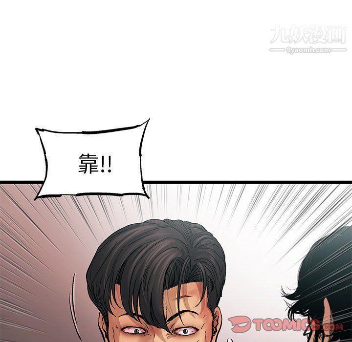 《ANGRY CHAIR》漫画最新章节第76话免费下拉式在线观看章节第【72】张图片