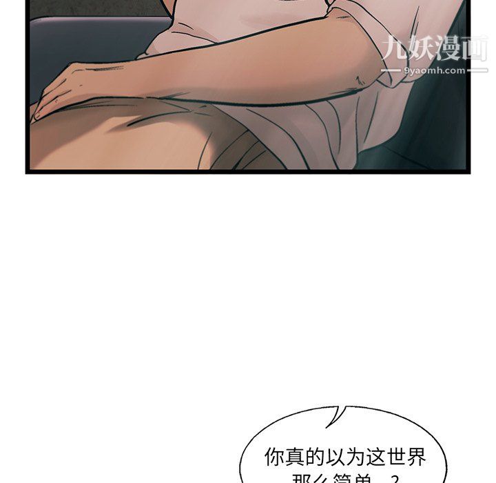 《ANGRY CHAIR》漫画最新章节第76话免费下拉式在线观看章节第【39】张图片