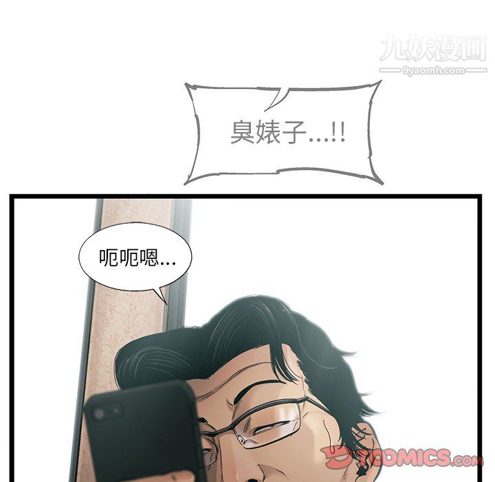 《ANGRY CHAIR》漫画最新章节第76话免费下拉式在线观看章节第【32】张图片