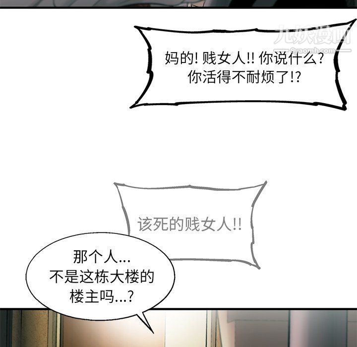 《ANGRY CHAIR》漫画最新章节第76话免费下拉式在线观看章节第【29】张图片