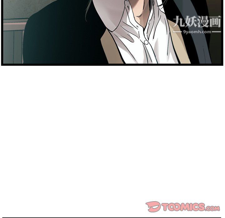 《ANGRY CHAIR》漫画最新章节第76话免费下拉式在线观看章节第【14】张图片