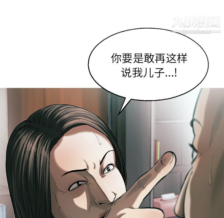 《ANGRY CHAIR》漫画最新章节第76话免费下拉式在线观看章节第【7】张图片