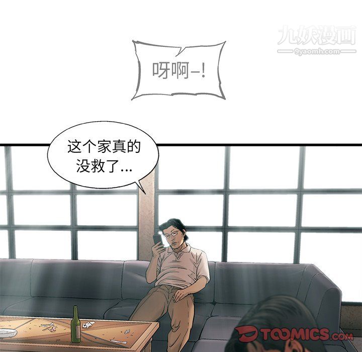 《ANGRY CHAIR》漫画最新章节第76话免费下拉式在线观看章节第【34】张图片