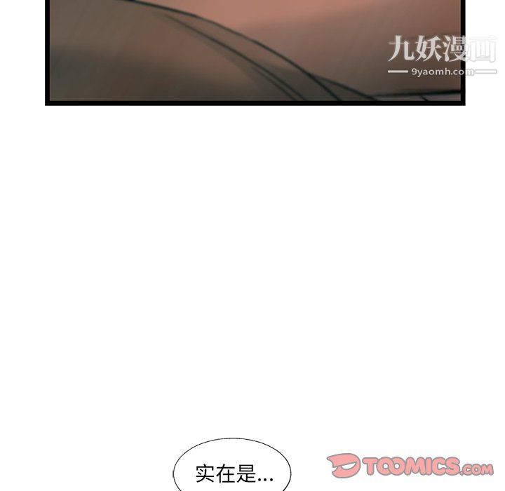 《ANGRY CHAIR》漫画最新章节第76话免费下拉式在线观看章节第【46】张图片