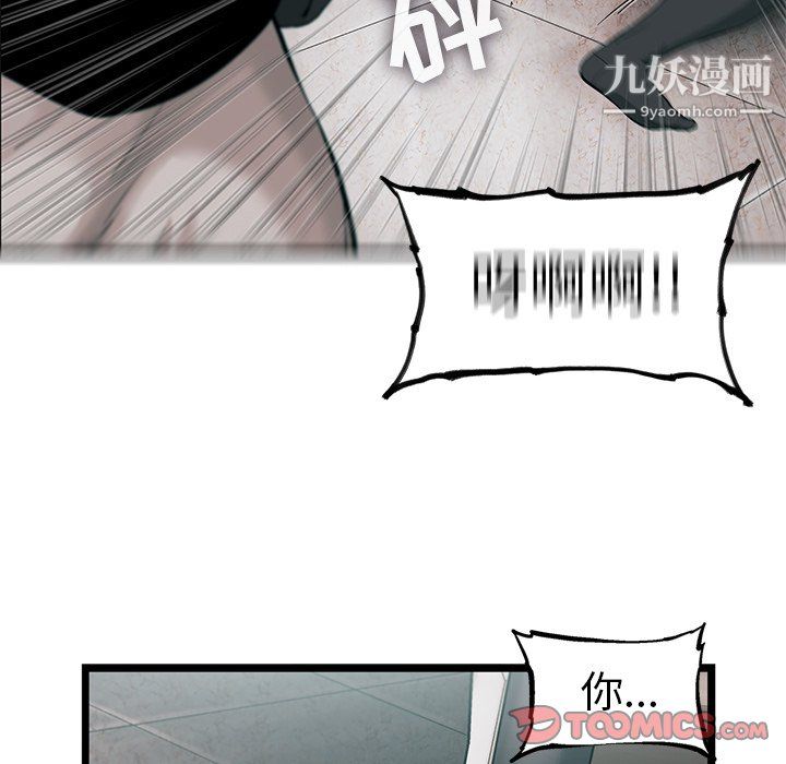 《ANGRY CHAIR》漫画最新章节第76话免费下拉式在线观看章节第【24】张图片