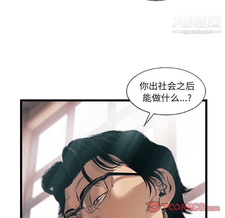 《ANGRY CHAIR》漫画最新章节第76话免费下拉式在线观看章节第【44】张图片