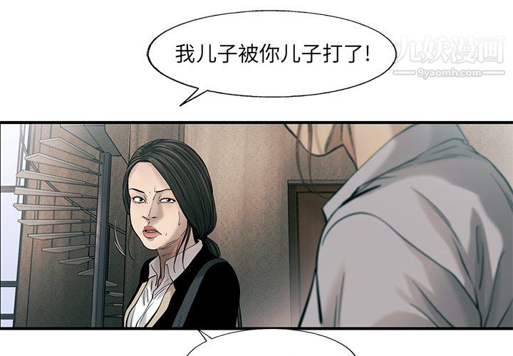 《ANGRY CHAIR》漫画最新章节第76话免费下拉式在线观看章节第【3】张图片