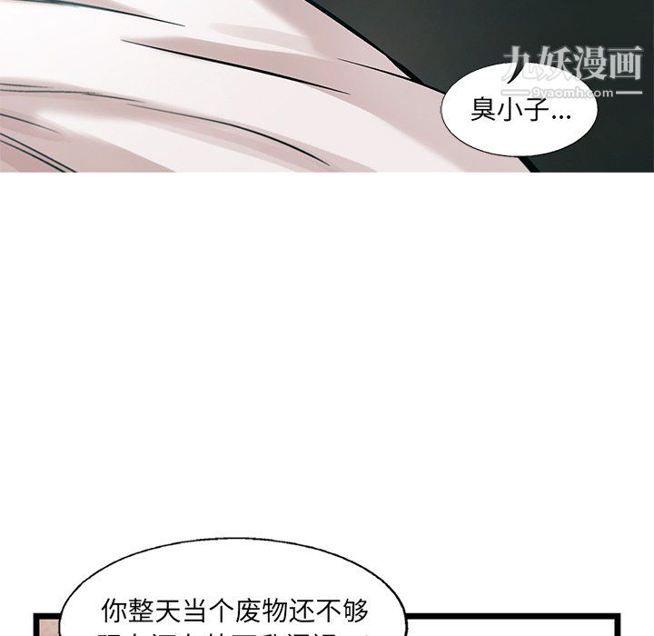 《ANGRY CHAIR》漫画最新章节第76话免费下拉式在线观看章节第【37】张图片