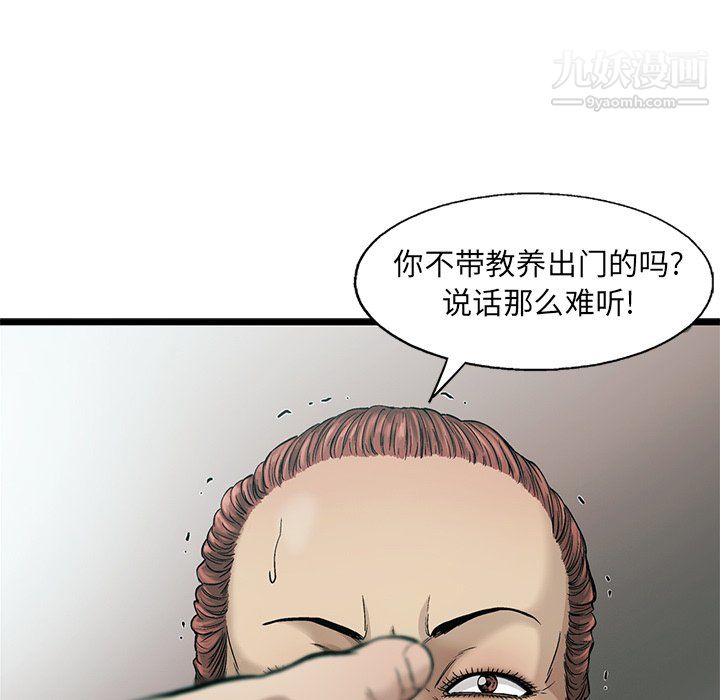 《ANGRY CHAIR》漫画最新章节第76话免费下拉式在线观看章节第【9】张图片