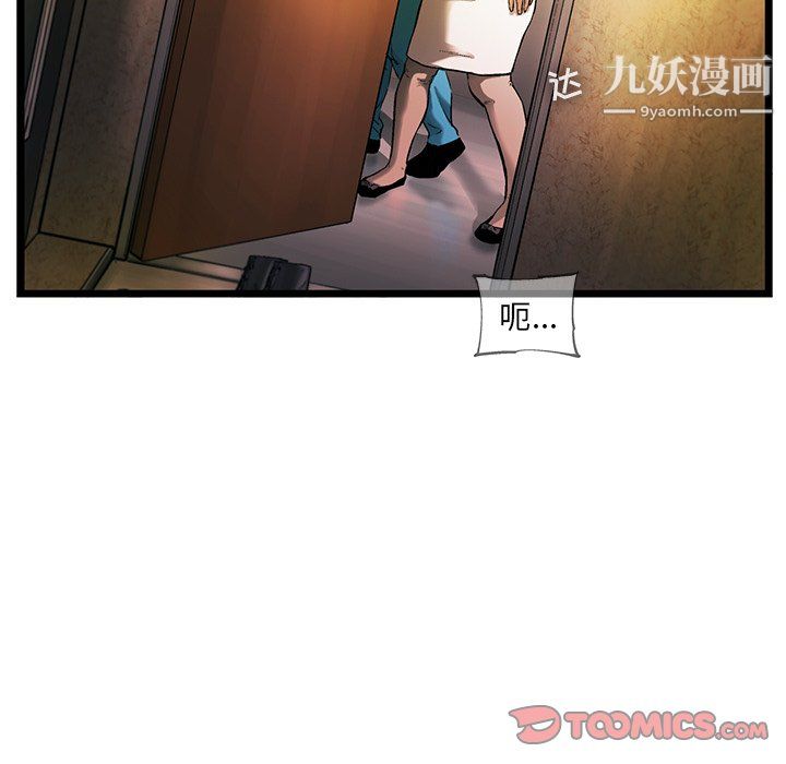 《ANGRY CHAIR》漫画最新章节第77话免费下拉式在线观看章节第【78】张图片