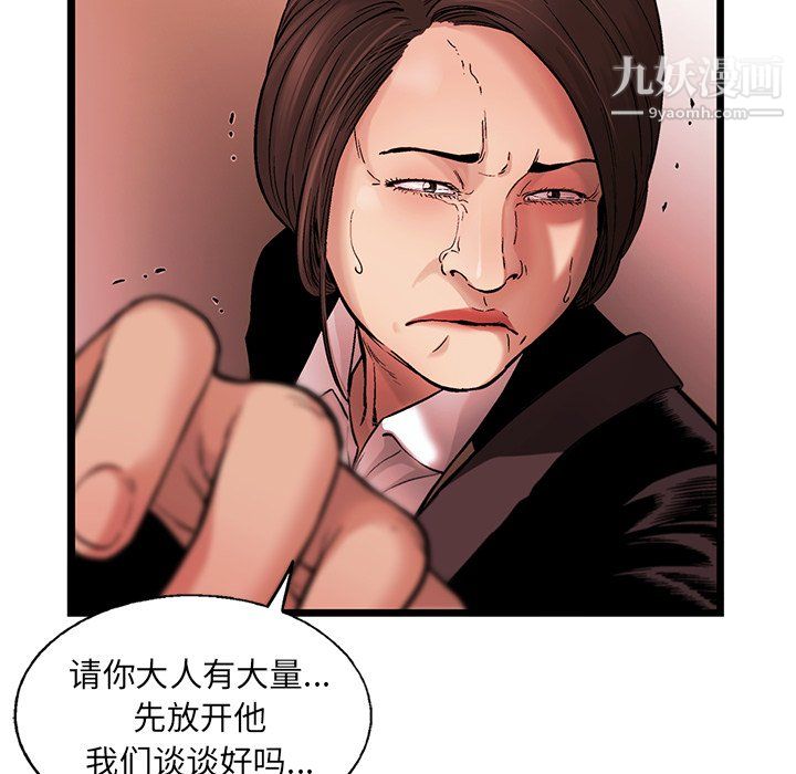 《ANGRY CHAIR》漫画最新章节第77话免费下拉式在线观看章节第【65】张图片