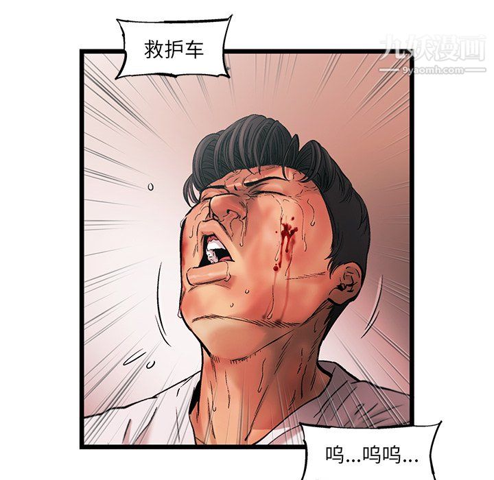 《ANGRY CHAIR》漫画最新章节第77话免费下拉式在线观看章节第【23】张图片