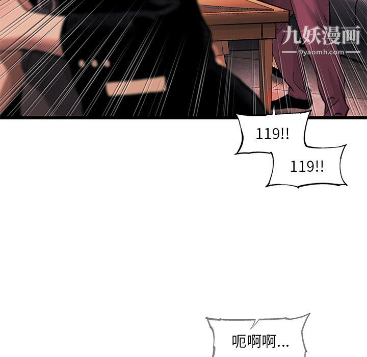 《ANGRY CHAIR》漫画最新章节第77话免费下拉式在线观看章节第【27】张图片