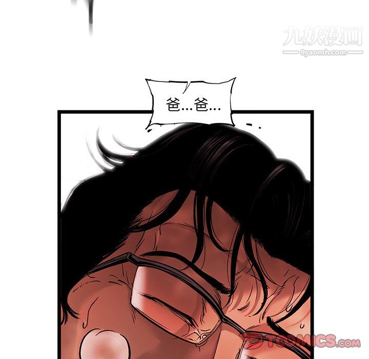 《ANGRY CHAIR》漫画最新章节第77话免费下拉式在线观看章节第【14】张图片