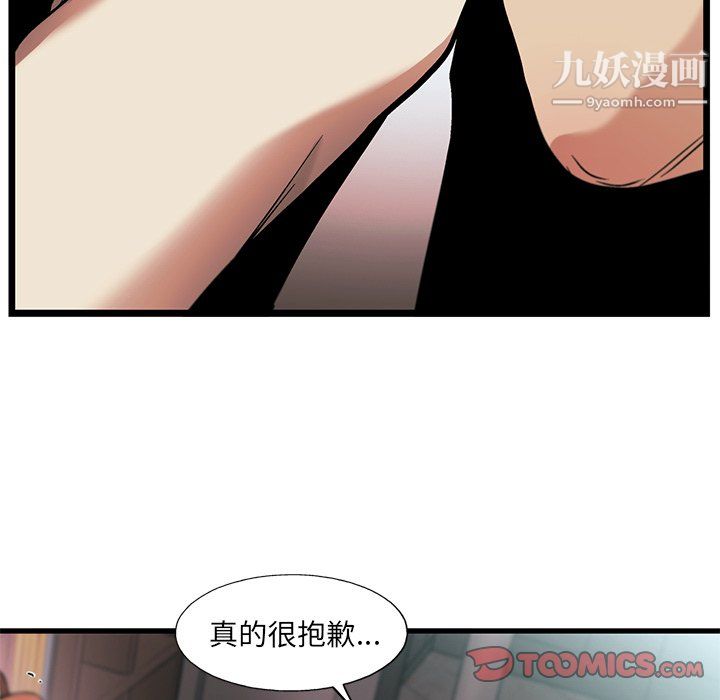 《ANGRY CHAIR》漫画最新章节第77话免费下拉式在线观看章节第【62】张图片