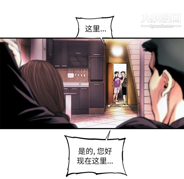 《ANGRY CHAIR》漫画最新章节第77话免费下拉式在线观看章节第【68】张图片