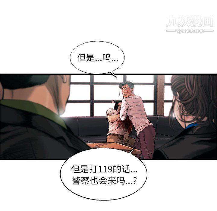 《ANGRY CHAIR》漫画最新章节第77话免费下拉式在线观看章节第【29】张图片