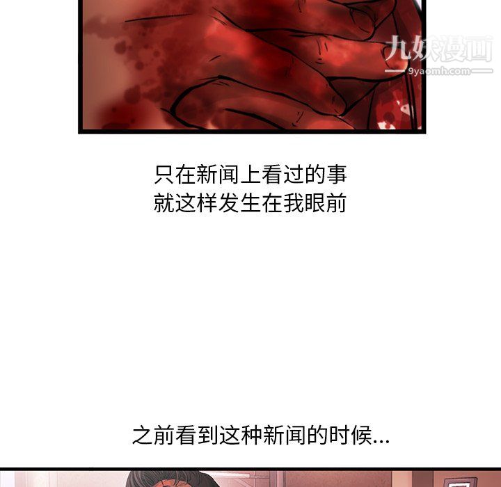 《ANGRY CHAIR》漫画最新章节第77话免费下拉式在线观看章节第【16】张图片