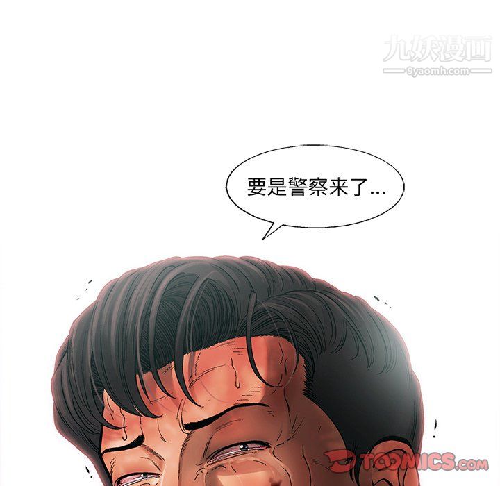 《ANGRY CHAIR》漫画最新章节第77话免费下拉式在线观看章节第【30】张图片