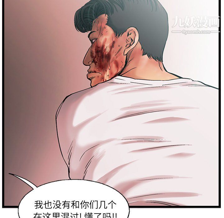 《ANGRY CHAIR》漫画最新章节第77话免费下拉式在线观看章节第【44】张图片