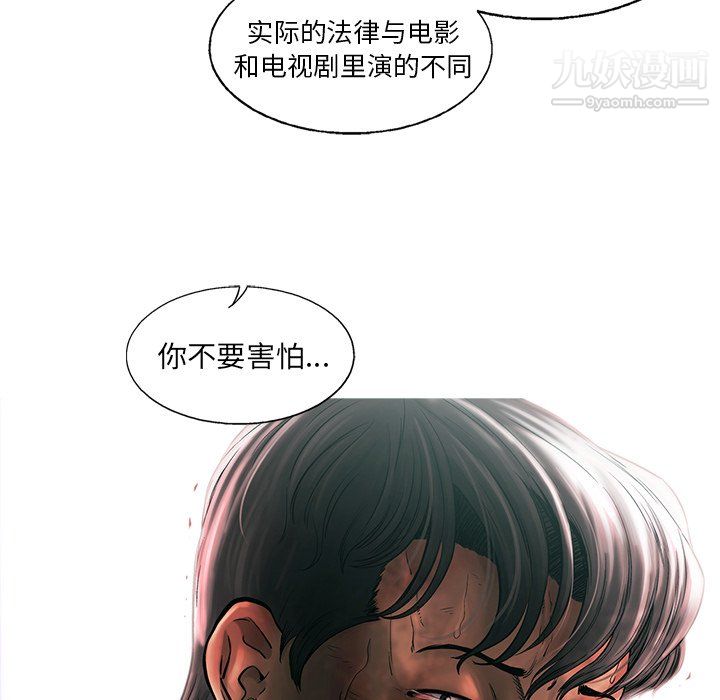 《ANGRY CHAIR》漫画最新章节第78话免费下拉式在线观看章节第【24】张图片