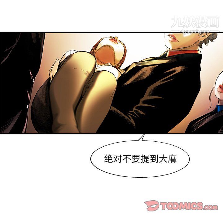 《ANGRY CHAIR》漫画最新章节第78话免费下拉式在线观看章节第【26】张图片