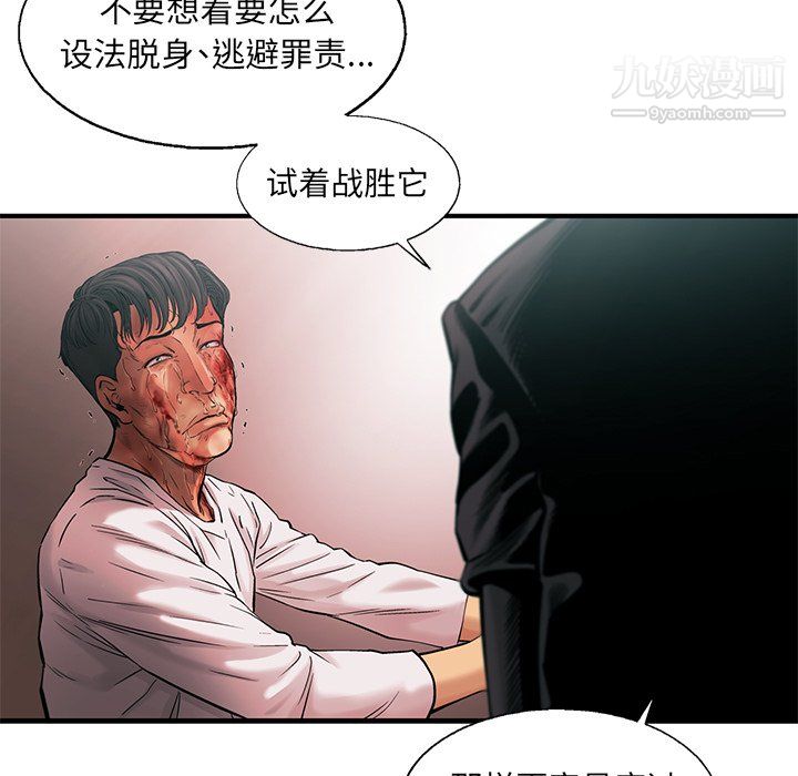 《ANGRY CHAIR》漫画最新章节第78话免费下拉式在线观看章节第【15】张图片