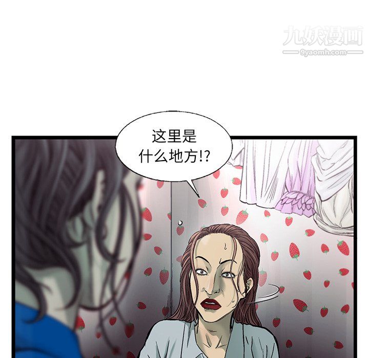 《ANGRY CHAIR》漫画最新章节第78话免费下拉式在线观看章节第【49】张图片