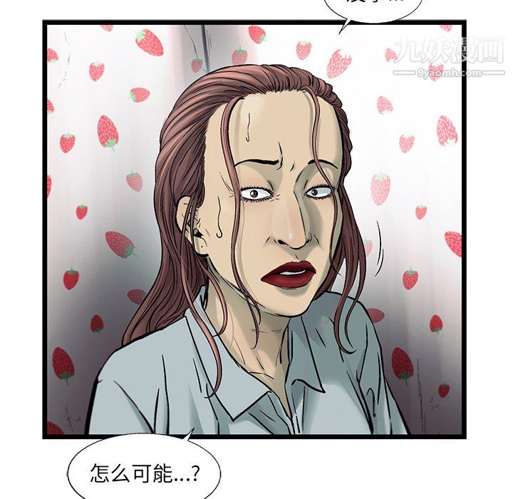 《ANGRY CHAIR》漫画最新章节第78话免费下拉式在线观看章节第【53】张图片