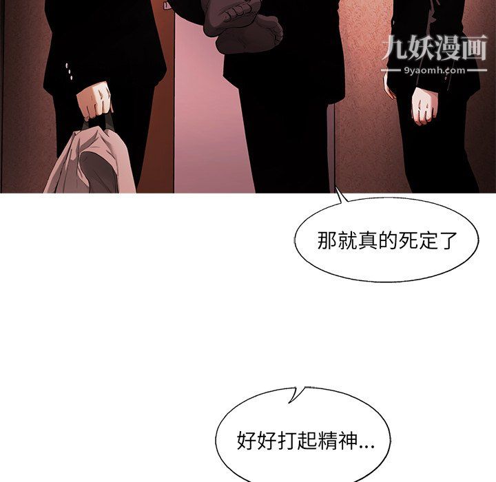 《ANGRY CHAIR》漫画最新章节第78话免费下拉式在线观看章节第【28】张图片