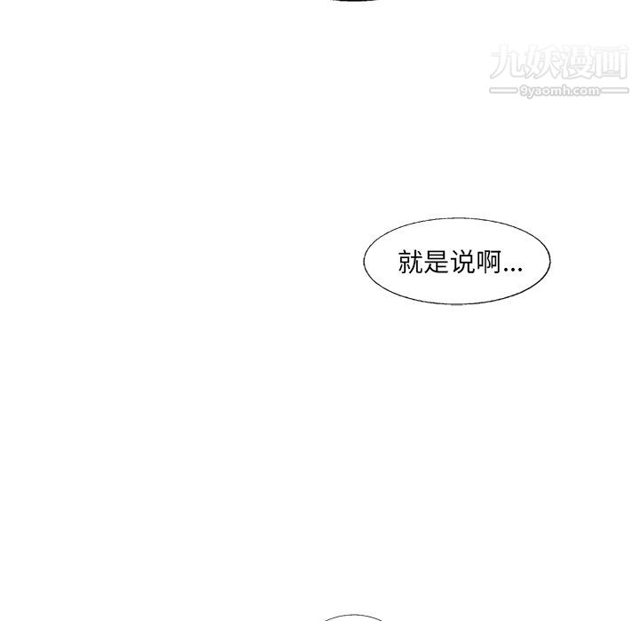 《ANGRY CHAIR》漫画最新章节第79话免费下拉式在线观看章节第【24】张图片