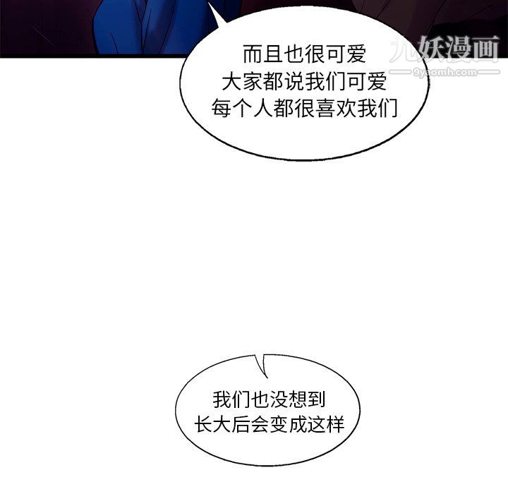 《ANGRY CHAIR》漫画最新章节第79话免费下拉式在线观看章节第【71】张图片