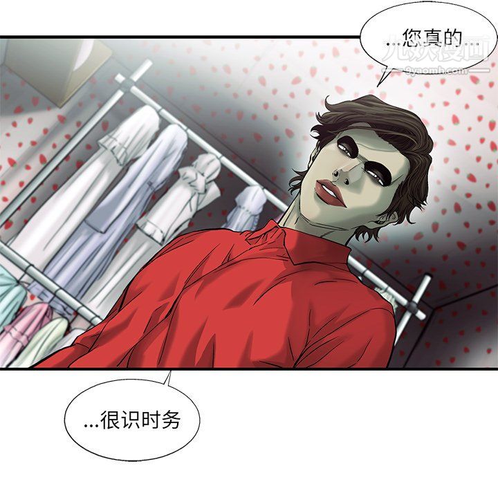 《ANGRY CHAIR》漫画最新章节第79话免费下拉式在线观看章节第【52】张图片