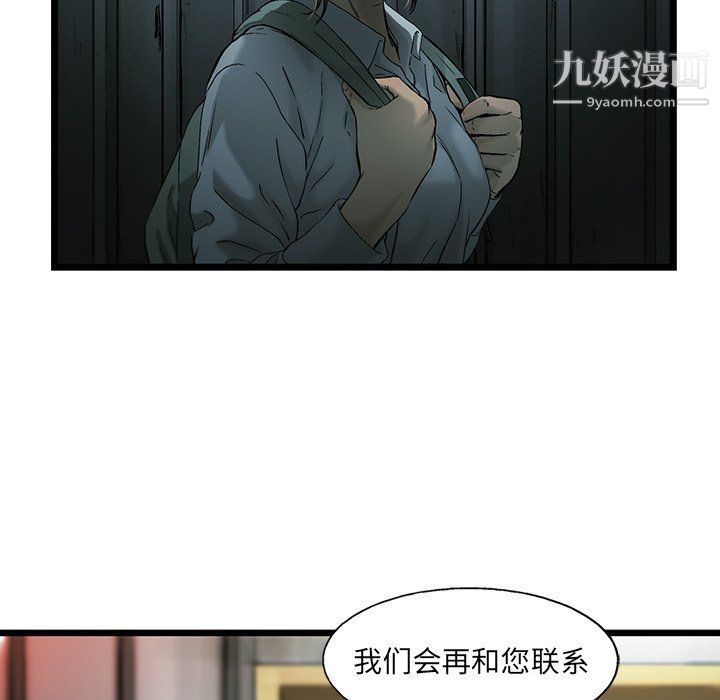 《ANGRY CHAIR》漫画最新章节第79话免费下拉式在线观看章节第【75】张图片